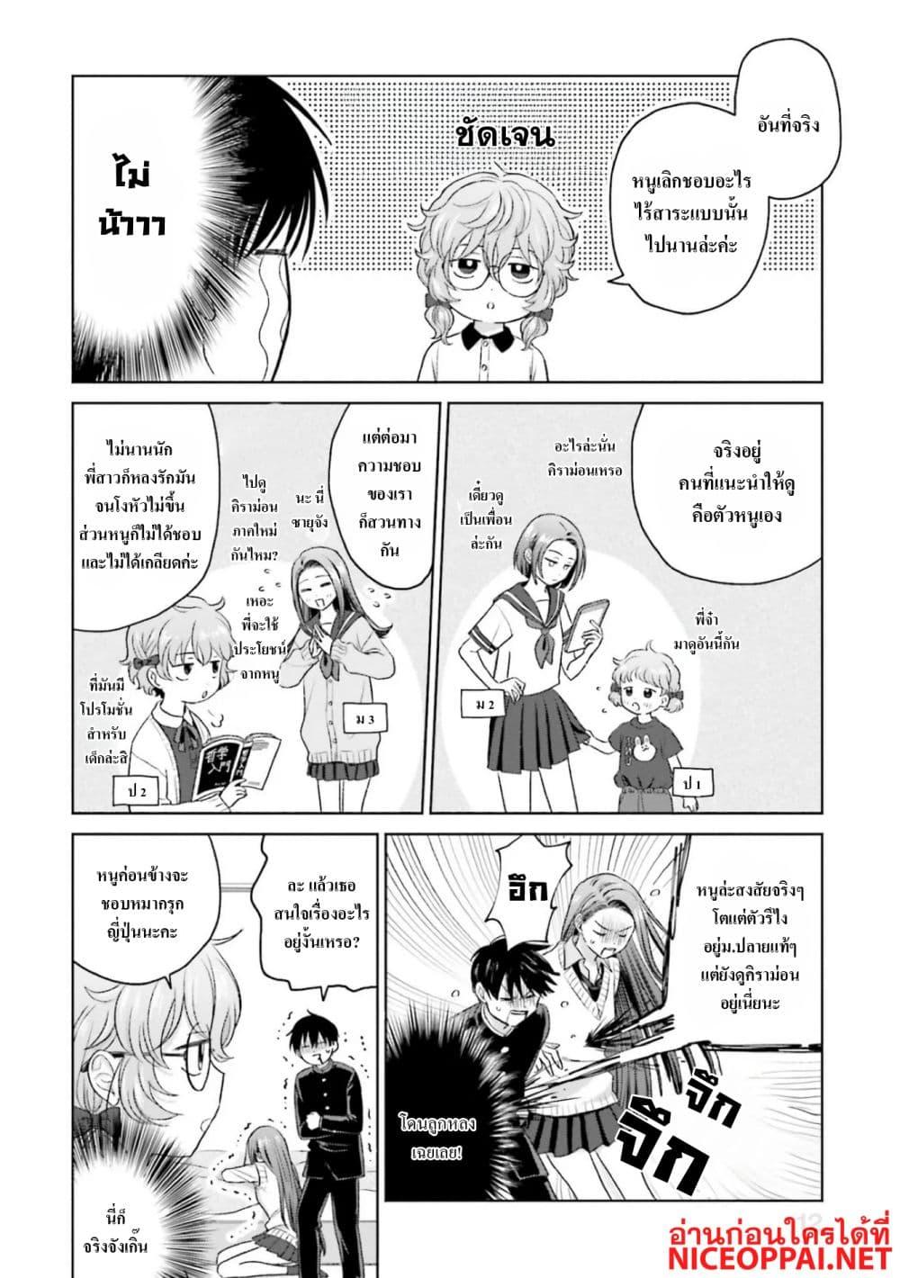 Manga-lc-com อ่านมังงะ อ่านการ์ตูน ออนไลน์ ฟรี Gal Can’t Be Kind to Otaku! ตอนที่ 1 2 3 4 5 6 7 8 9 10 11 12 13 14 ฟรี ไม่มีโฆษณา Manga-lc - อ่าน มังงะ อ่าน การ์ตูน ออนไลน์ อ่านมังงะ ฟรี