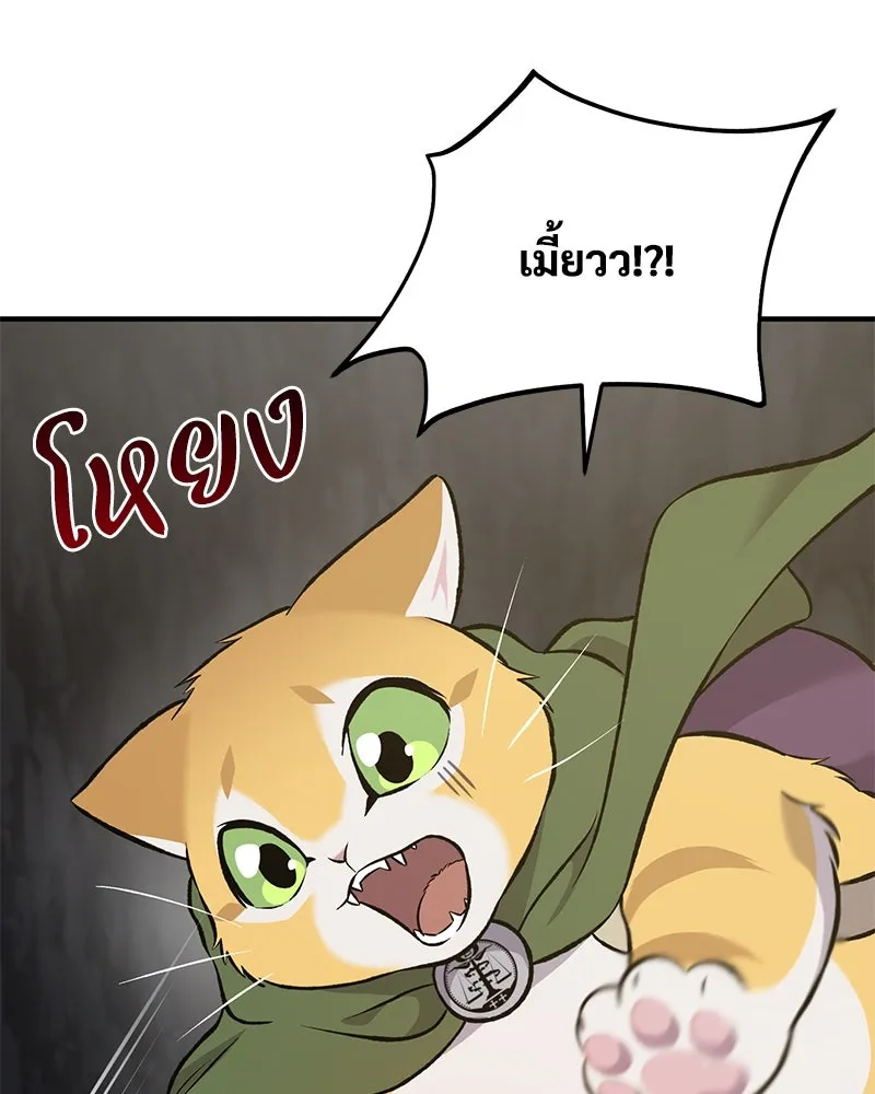 ปลูกผักพิชิตหอคอย ตอนที่ 75 รูปที่ 119