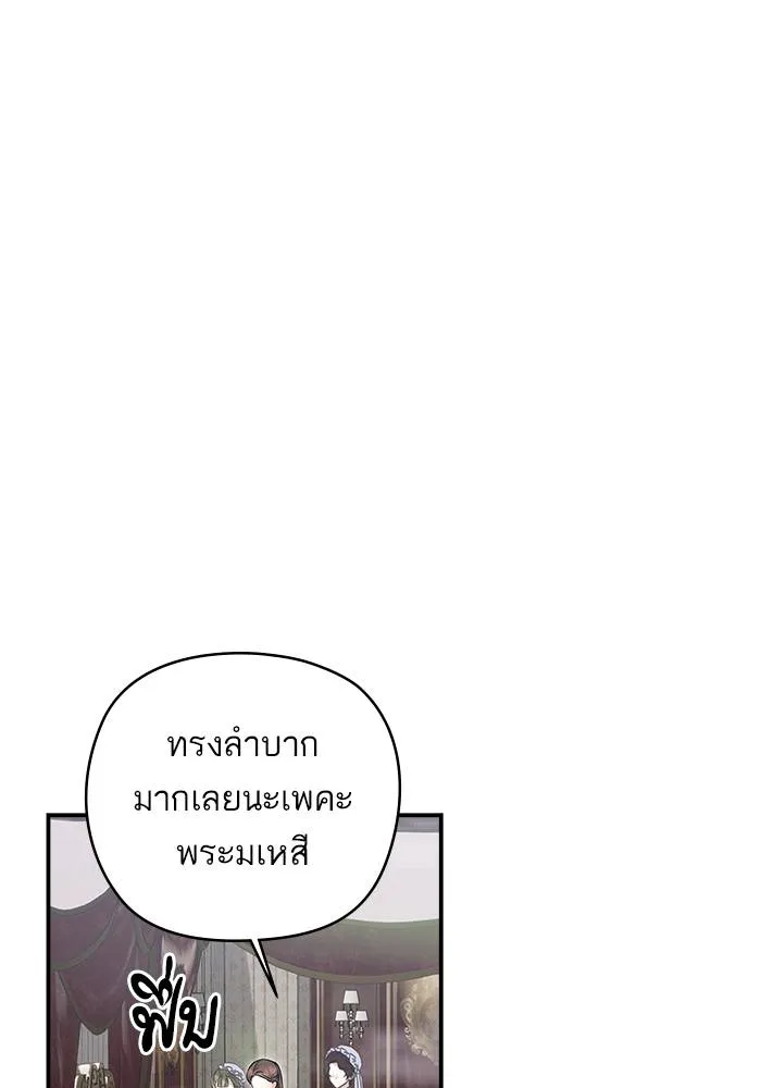 บุตรสาวของดยุกปีศาจ ตอนที่ 158 รูปที่ 23