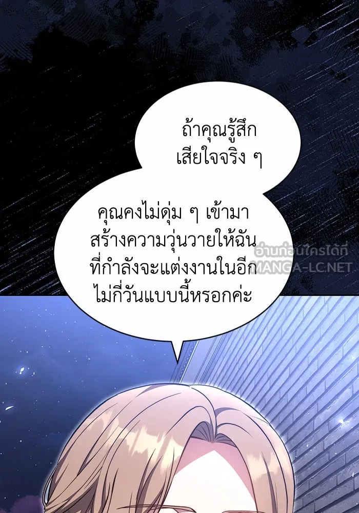 ละลายรักให้ล้นใจ ตอนที่ 37 รูปที่ 51