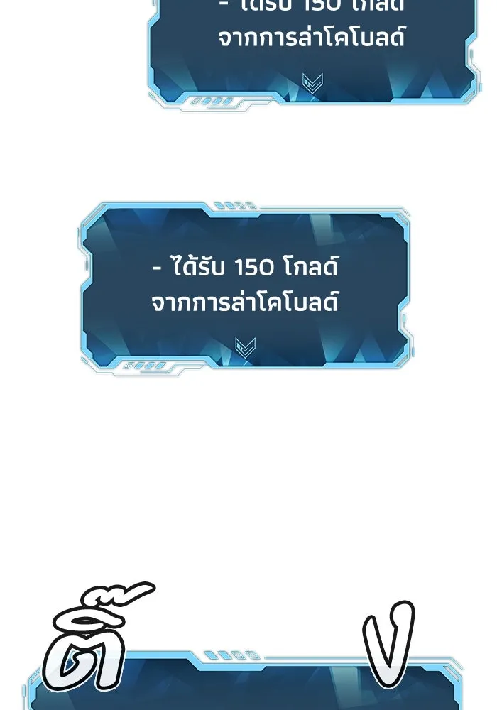 The Lone Necromancer ตอนที่ 28 รูปที่ 67