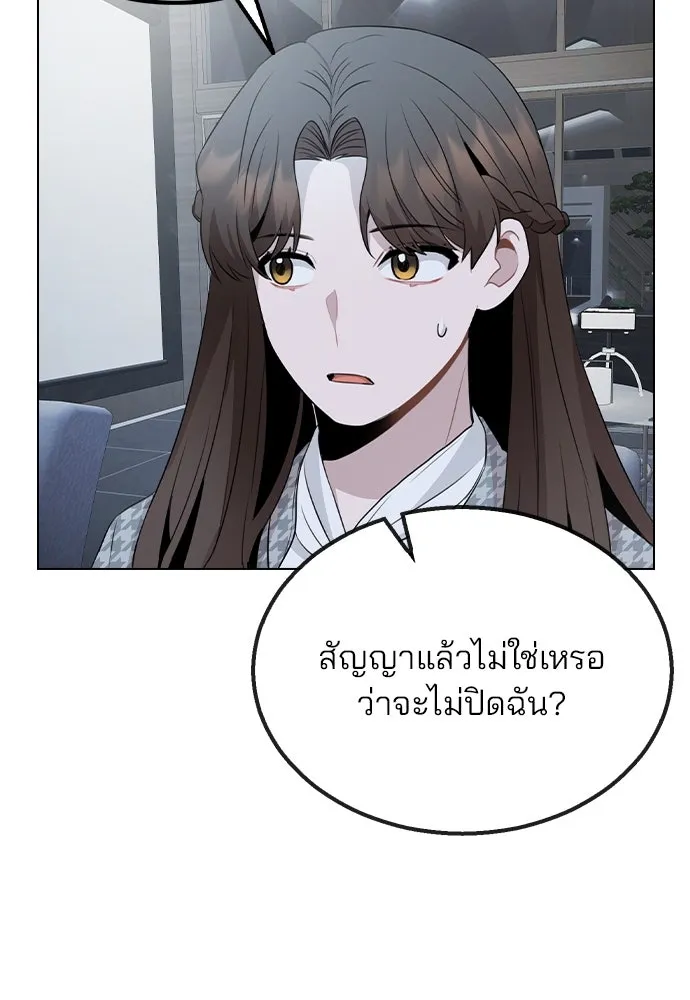 รักผิดแผน ตอนที่ 77 รูปที่ 104