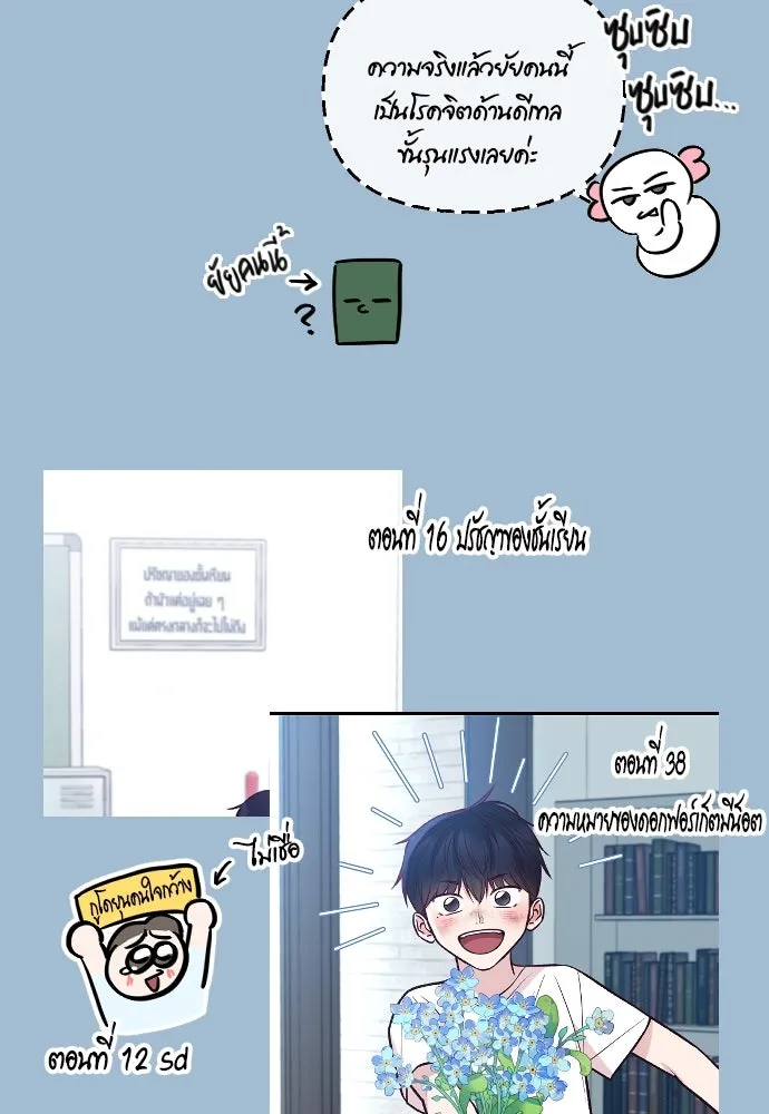 รักกันคนละครึ่งทาง ตอนที่ รีวิว (ซีซัน 1) รูปที่ 19