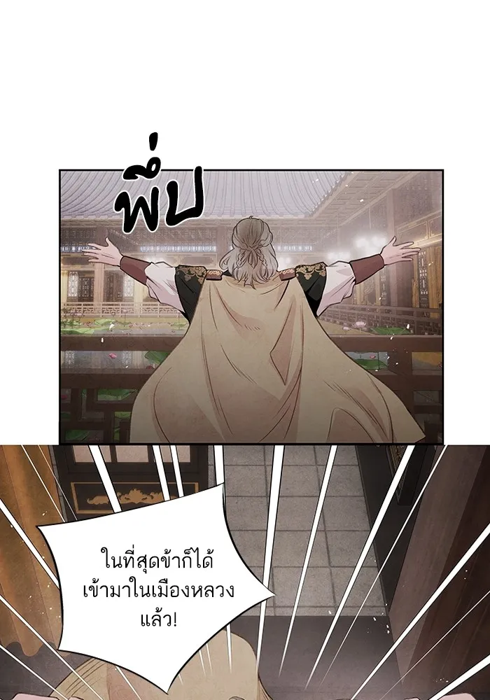 อาซา ตอนที่ 28 การระวังภัย รูปที่ 10