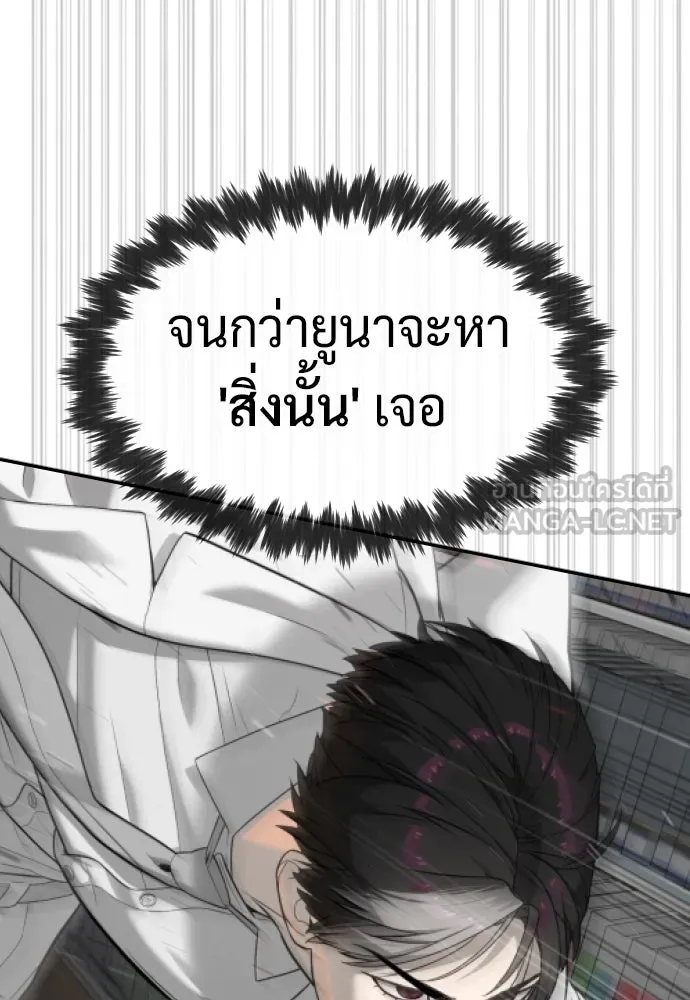 นักฆ่าย้อนวัย ตอนที่ 102 รูปที่ 84
