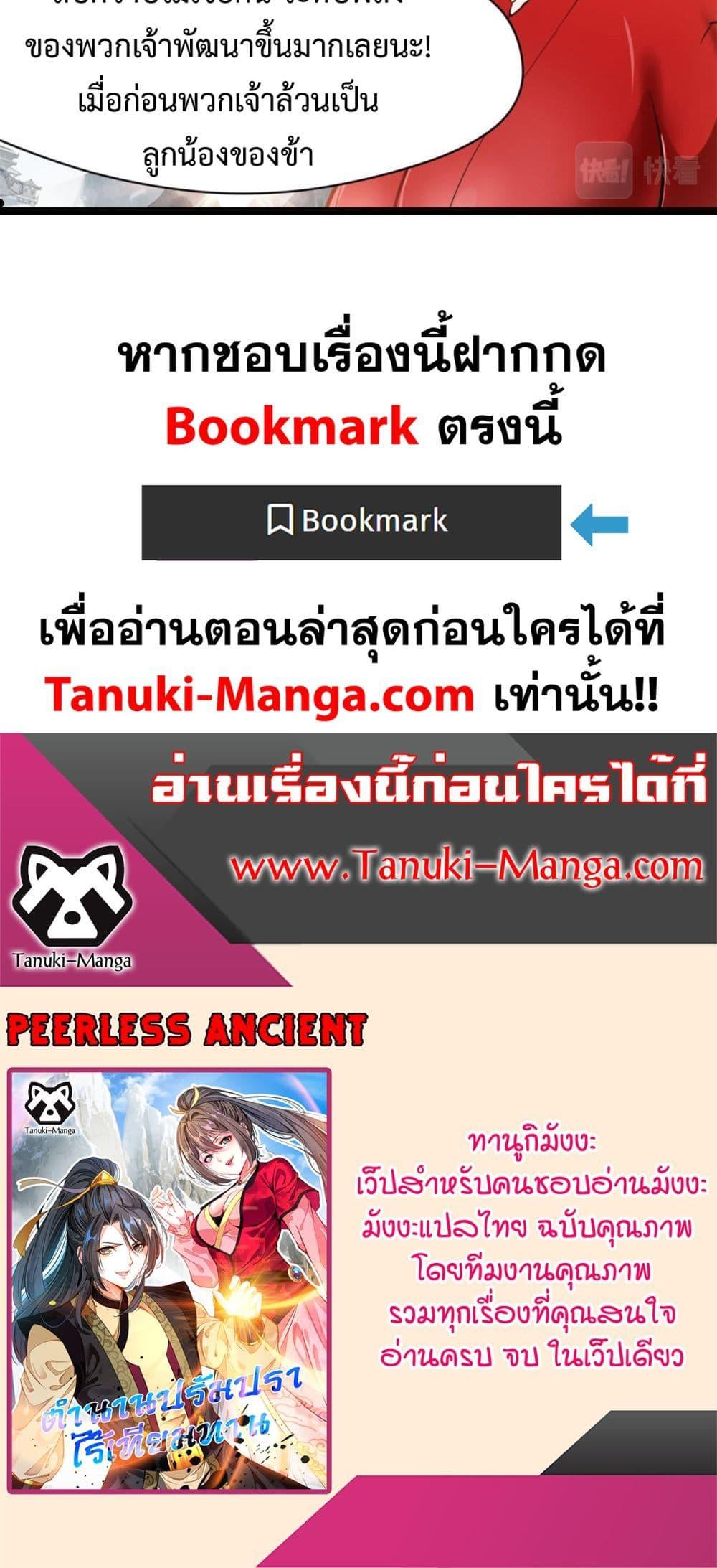Manga-lc-com อ่านมังงะ อ่านการ์ตูน ออนไลน์ ฟรี Peerless Ancient ตำนานปรัมปราไร้เทียมทาน ตอนที่ 1 2 3 4 5 6 7 8 9 10 11 12 13 14 ฟรี ไม่มีโฆษณา Manga-lc - อ่าน มังงะ อ่าน การ์ตูน ออนไลน์ อ่านมังงะ ฟรี