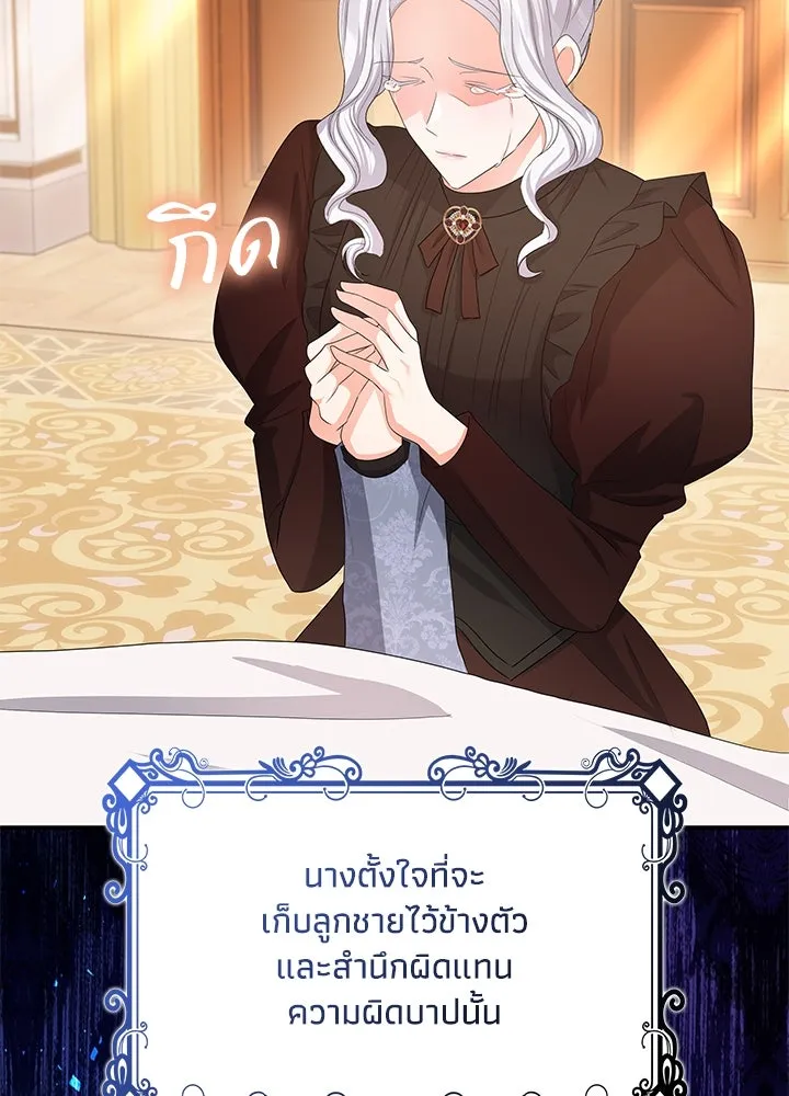 อดีตภรรยาของพระเอกหนุ่มจอมคลั่งรัก ตอนที่ 80 (ตอนจบ) รูปที่ 8