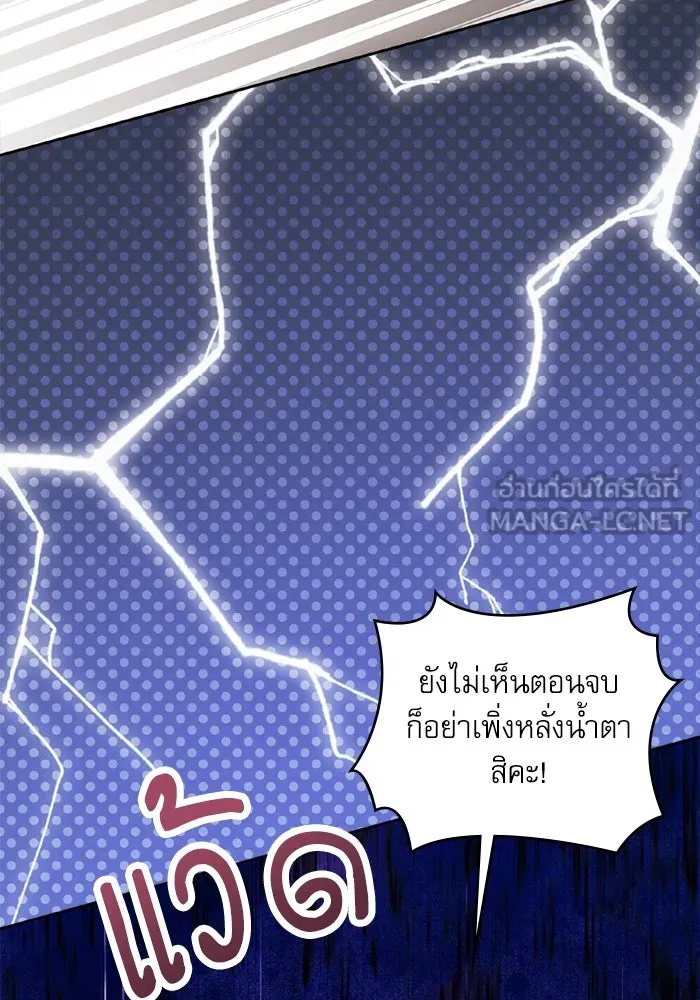ครอบครัวตัวร้ายปล่อยฉันไปเถอะ ตอนที่ 48 รูปที่ 9