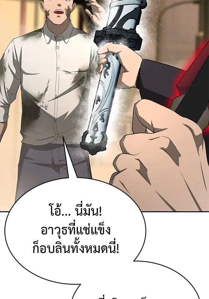 การกลับมาของทรราชวันสิ้นโลก ตอนที่ 16 รูปที่ 65