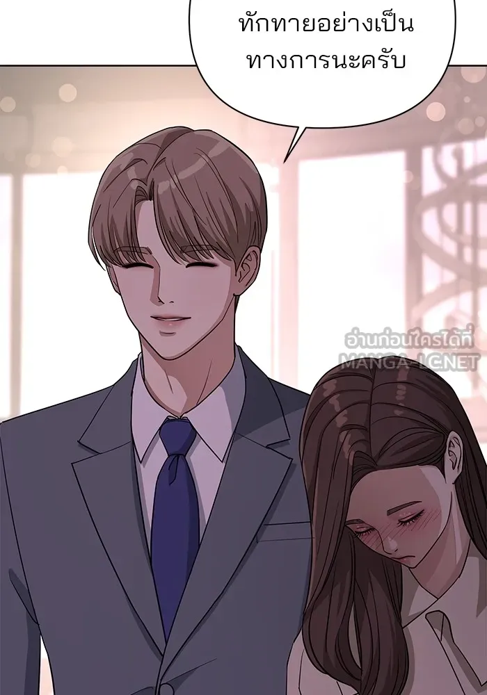 ความรักของอิซอบ ตอนที่ 9 รูปที่ 81