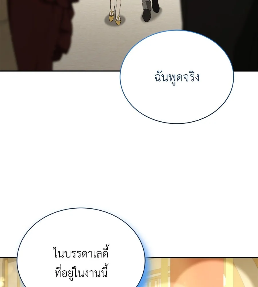 สัญญารักฉบับสุดท้าย ตอนที่ 10 รูปที่ 62