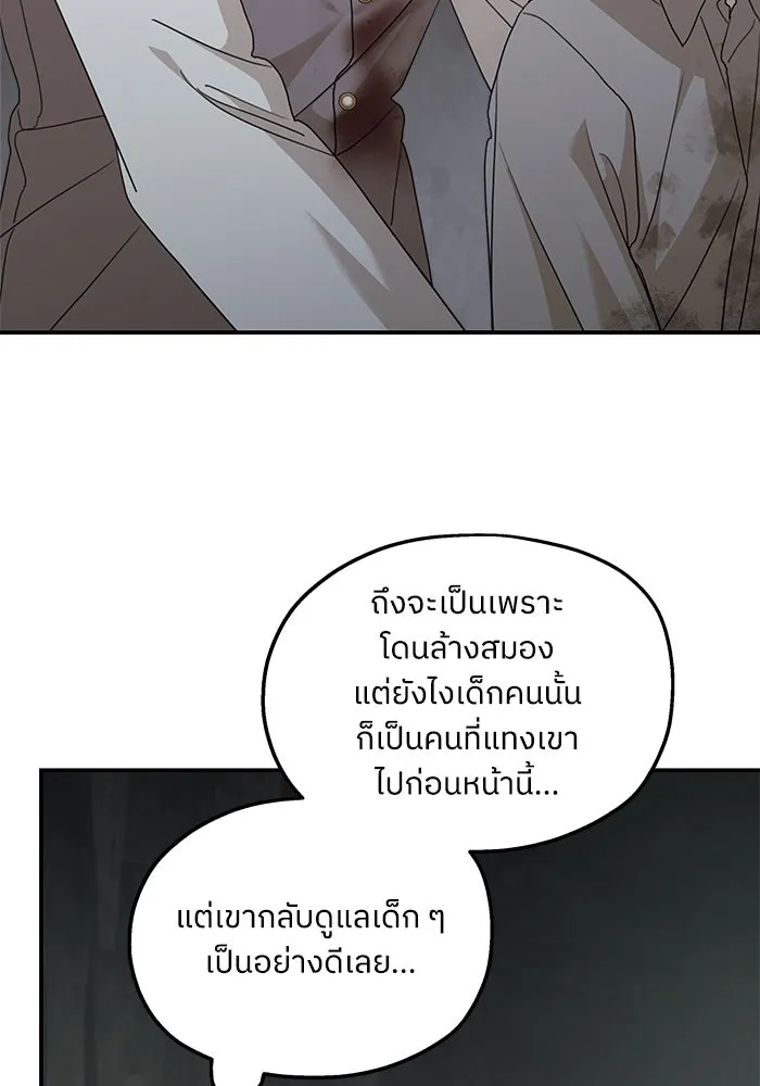 ครอบครัวสามีเห็นทีจะคลั่งรัก ตอนที่ 117 รูปที่ 35