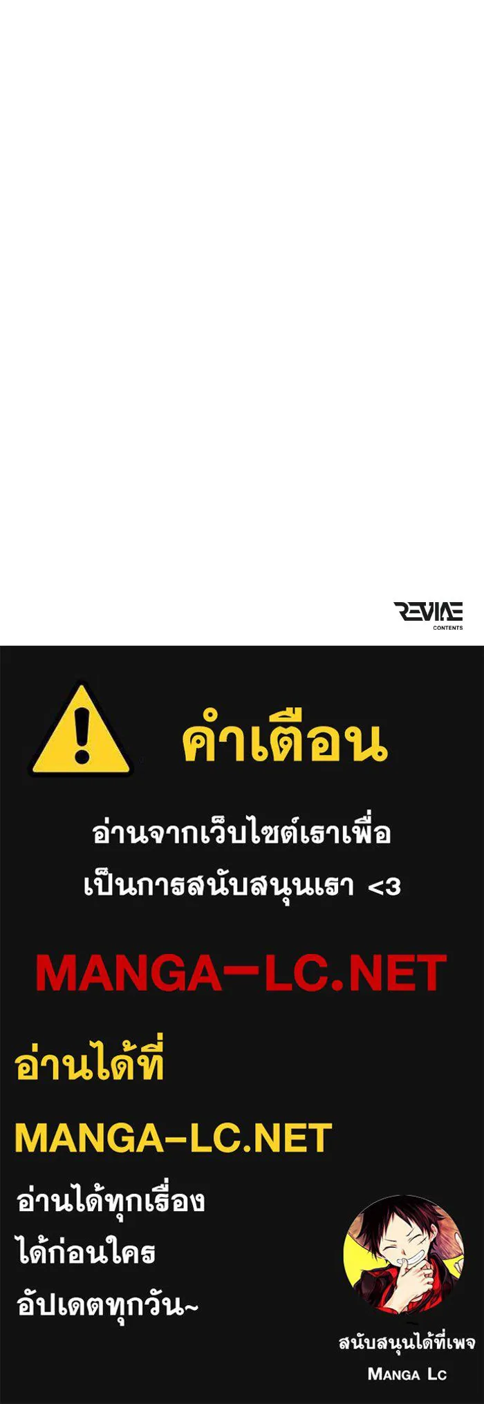 การแข่งขันของผู้เกิดใหม่ ตอนที่ 20 รูปที่ 131