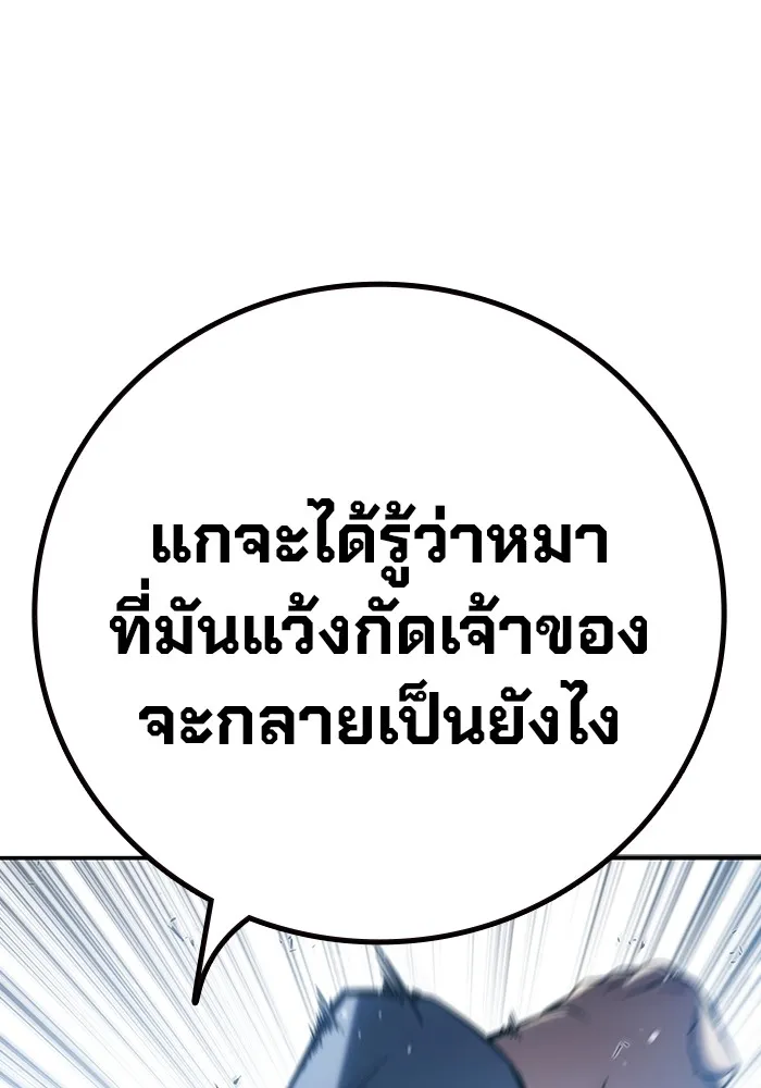 เยาวชนคนคุก ตอนที่ 2 รูปที่ 272