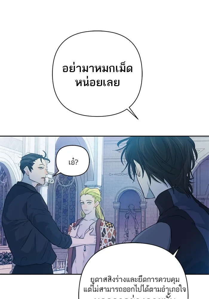 เปย์นี้เพื่อนาย My Sugar Baby ตอนที่ 53 ภาคดีวีนากอมเมเดีย  การกำเนิดข รูปที่ 38