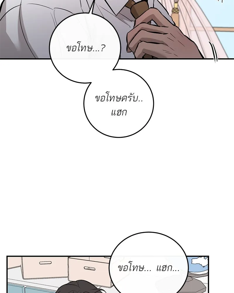 ตำนานเทพธิดาตกสวรรค์ ตอนที่ 108 รูปที่ 94