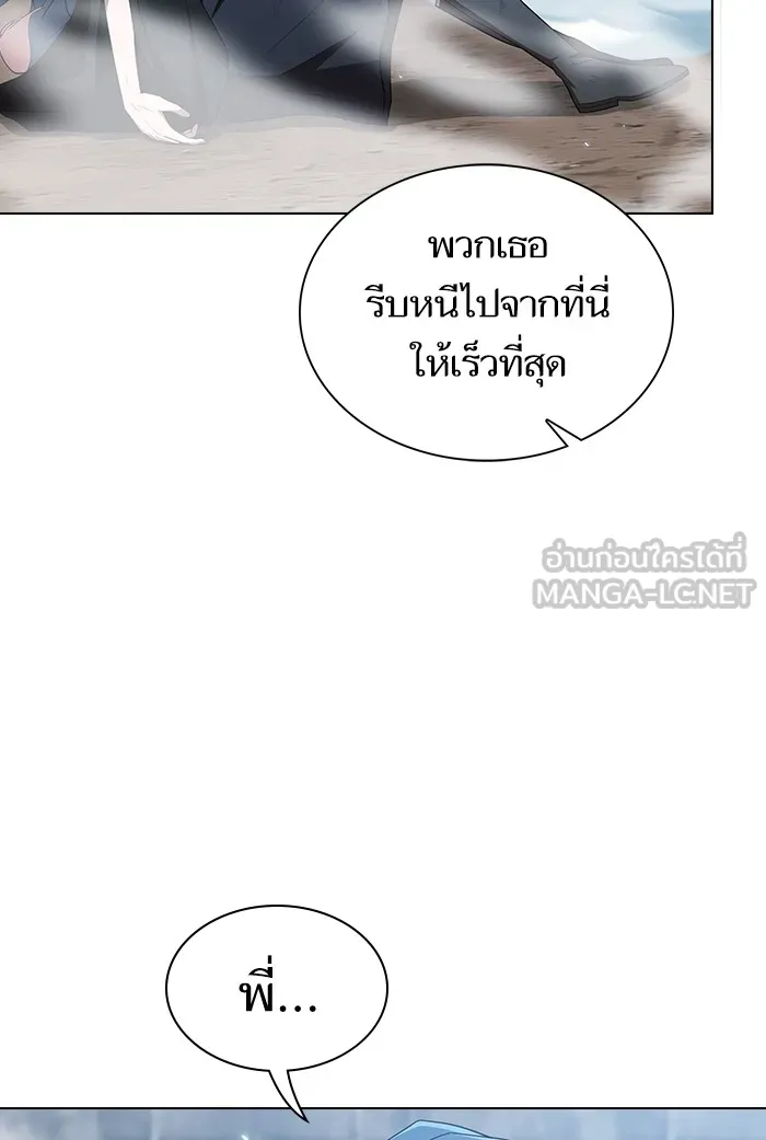 ผู้เล่นขั้นเทพแห่งหอคอยฝึกสอน ตอนที่ 130 รูปที่ 51