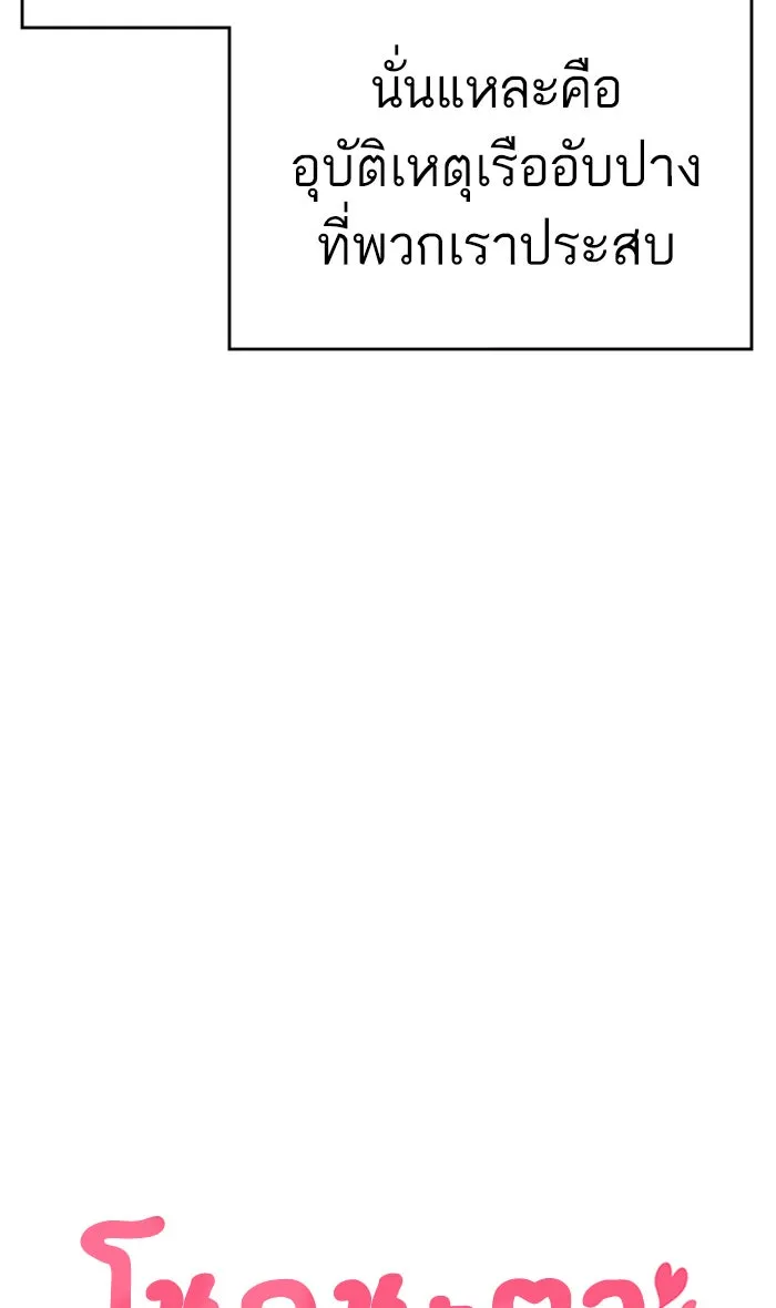 โชคชะตานำพารัก ตอนที่ 82 ไม่มีเลย รูปที่ 23