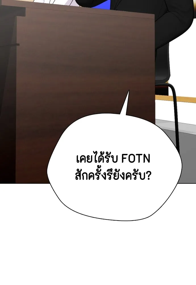 หมาหัวเน่าเก๋าเกินไป ตอนที่ 74 รูปที่ 199