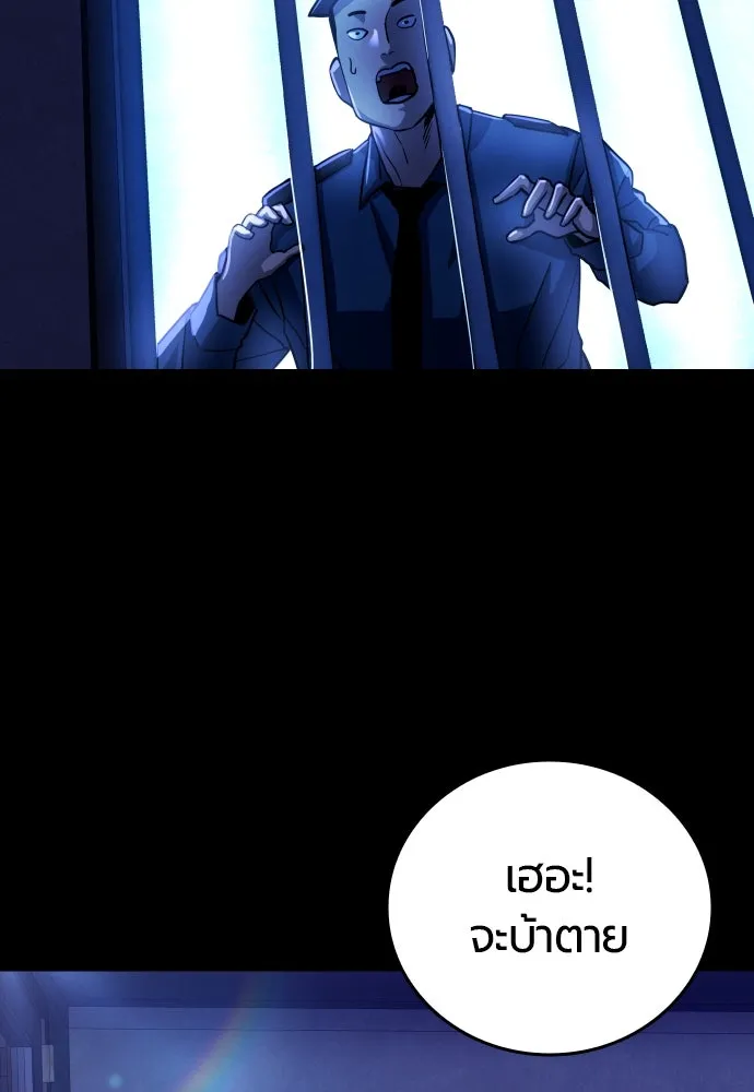 มือพิพากษา ตอนที่ 1 รูปที่ 265