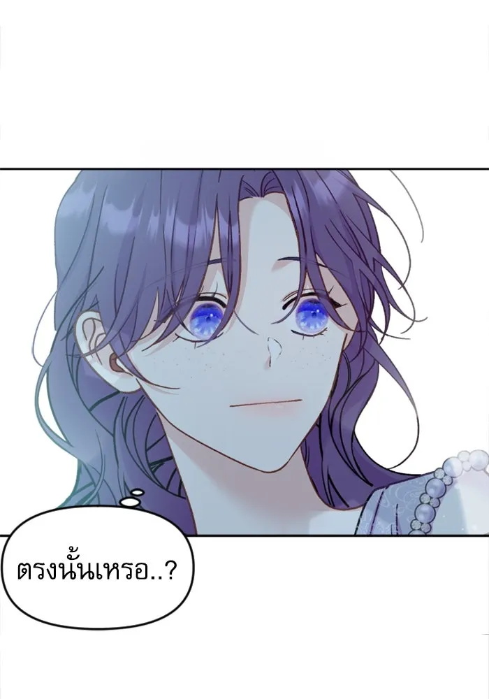 ไม่รักให้ตาย ตอนที่ 5 รูปที่ 49