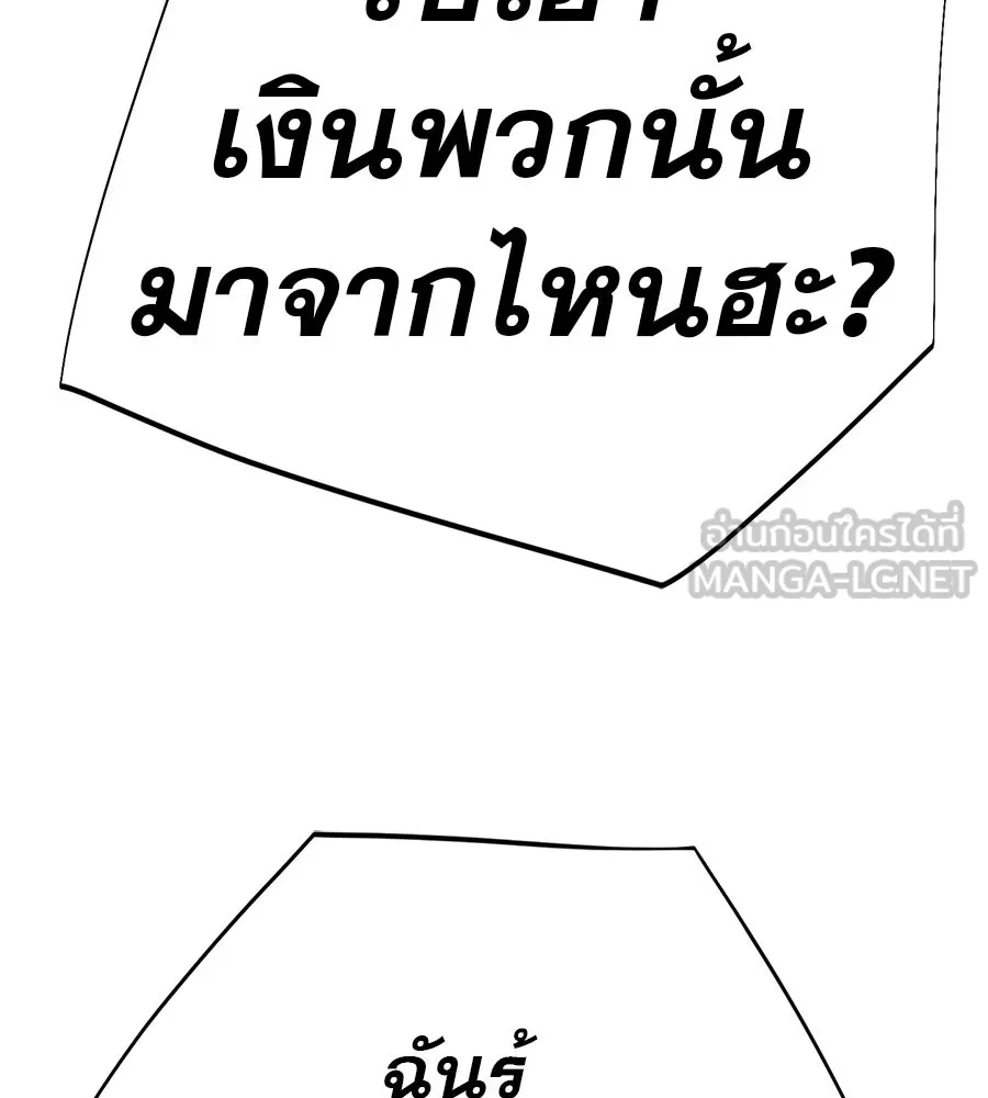 คอลเซ็นเตอร์เปลี่ยนชีวิต ตอนที่ 31 หนังนอกกระแส รูปที่ 96