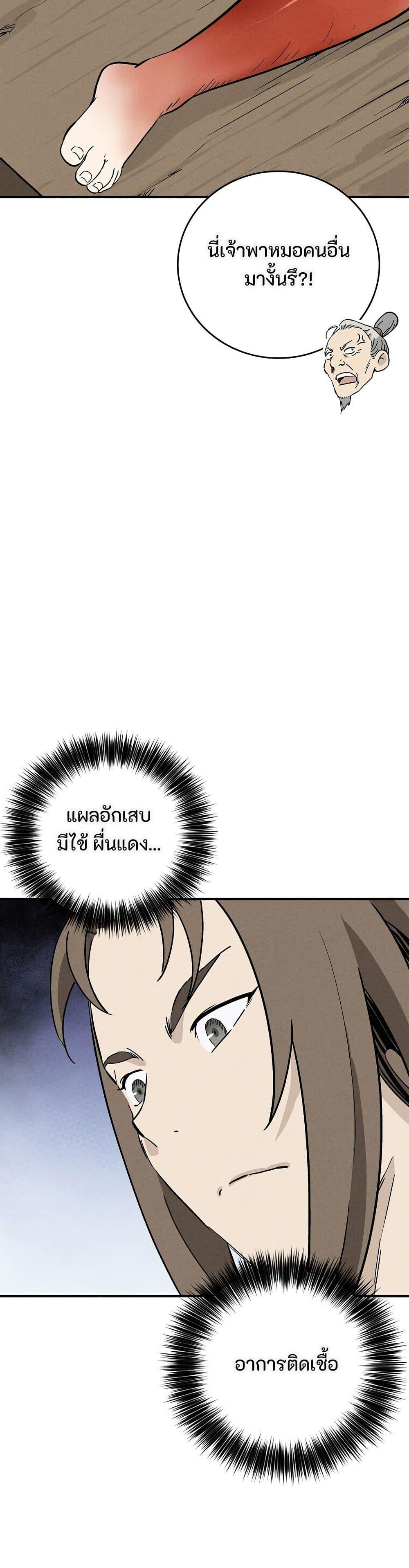 Manga-lc-com อ่านมังงะ อ่านการ์ตูน ออนไลน์ ฟรี I Reincarnated as a Legendary Surgeon ตอนที่ 1 2 3 4 5 6 7 8 9 10 11 12 13 14 ฟรี ไม่มีโฆษณา Manga-lc - อ่าน มังงะ อ่าน การ์ตูน ออนไลน์ อ่านมังงะ ฟรี