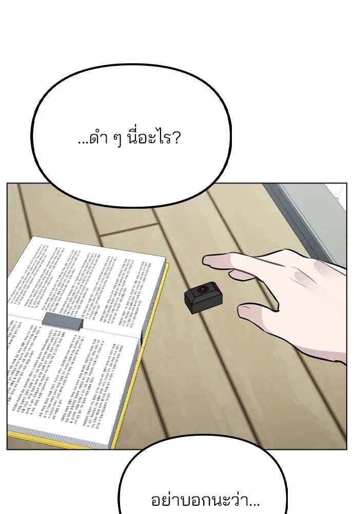 รักผิดแผน ตอนที่ 40 รูปที่ 109