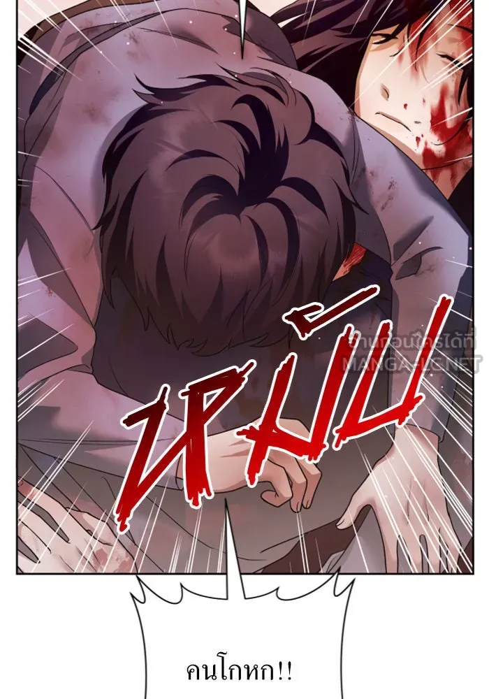 ชิงชีวิตพลิกลิขิตชะตา ตอนที่ 101. ผู้คนเปรียบดั่งโลก(1) รูปที่ 54