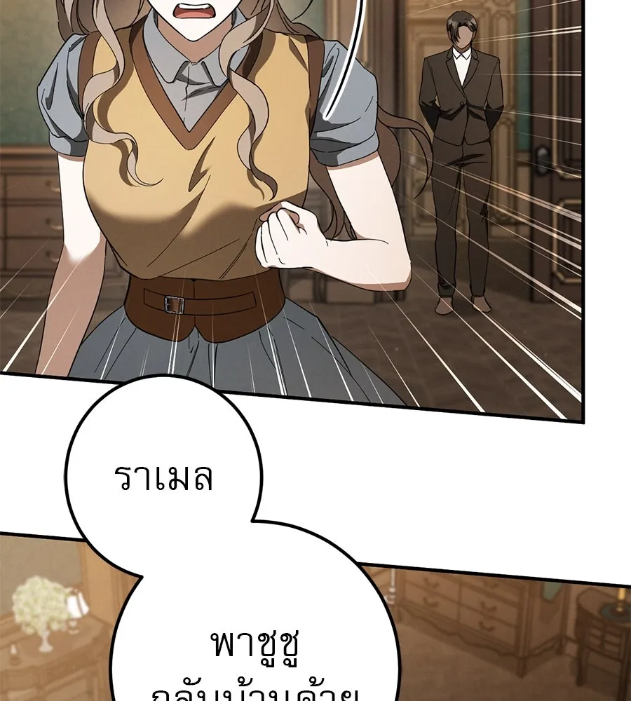 เรือนจำรัก ตอนที่ 64 รูปที่ 80