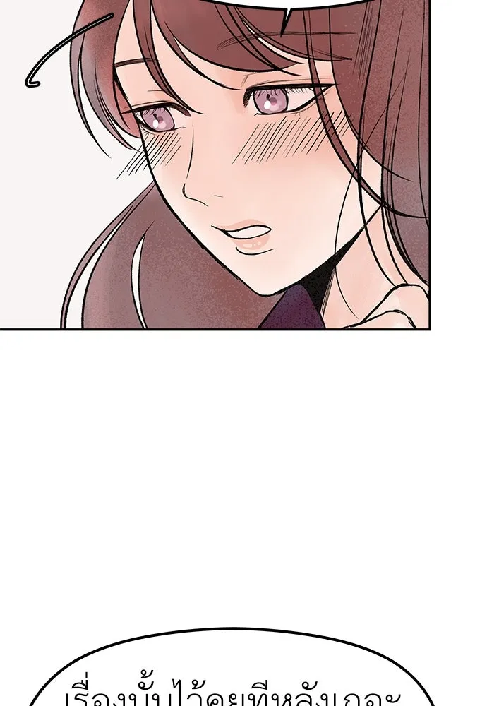 ถ่านไฟเราไม่เก่าเลย ตอนที่ 26 รูปที่ 28