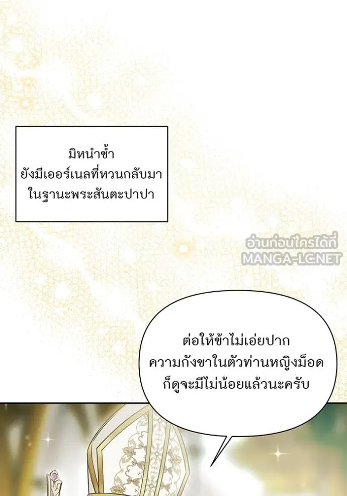 ห้องนอนลับ ตอนที่ 151 รูปที่ 48