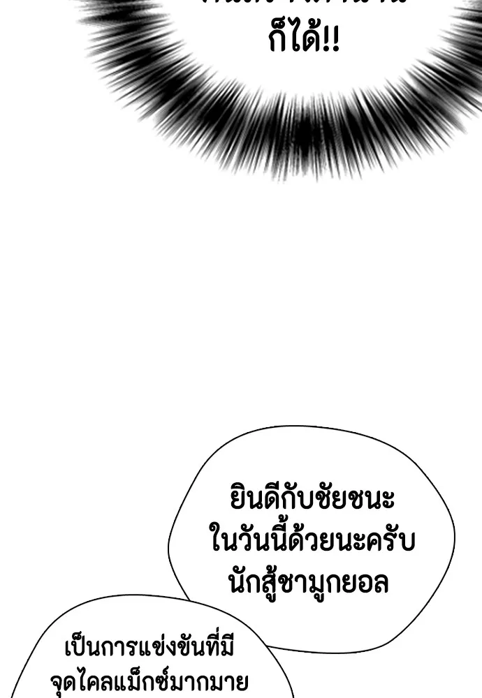 หมาหัวเน่าเก๋าเกินไป ตอนที่ 71 รูปที่ 119