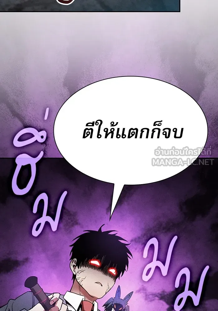 นักดาบอัจฉริยะจากอะคาเดมี ตอนที่ 20 รูปที่ 105