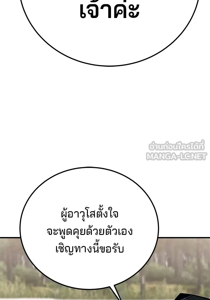 คุณปู่จอมยุทธกับหลานสาวสุดแกร่ง ตอนที่ 57 รูปที่ 126