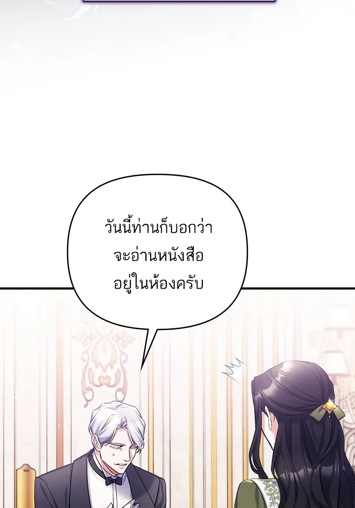 แด่ตัวละครโปรดที่ถูกทิ้ง ตอนที่ 48 รูปที่ 4