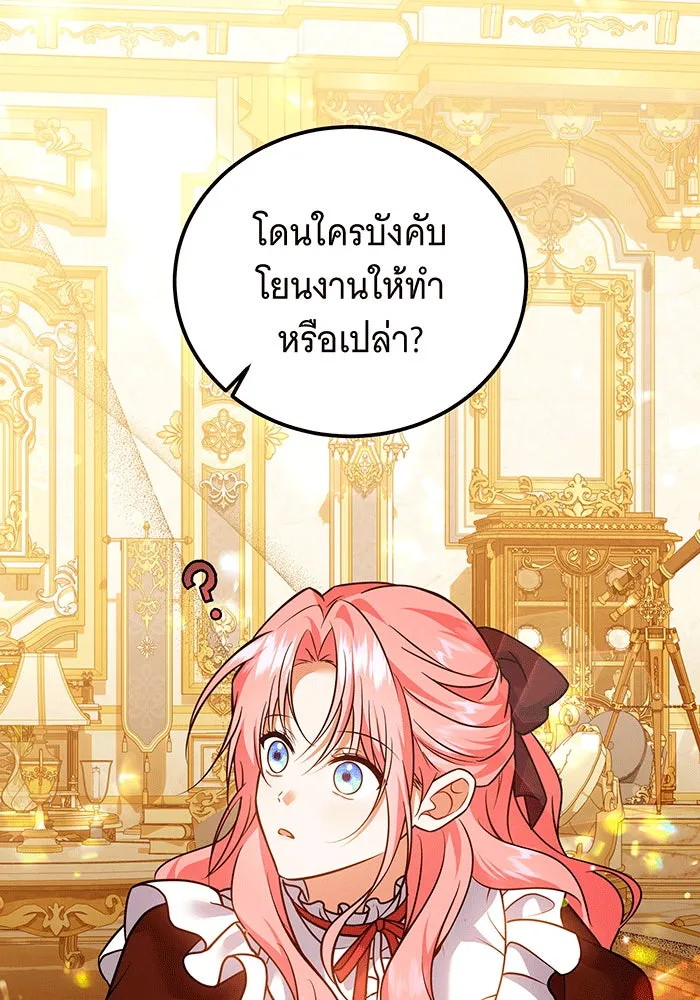 เปลี่ยนบทร้ายให้เป็นบทรัก ตอนที่ 25 รูปที่ 97