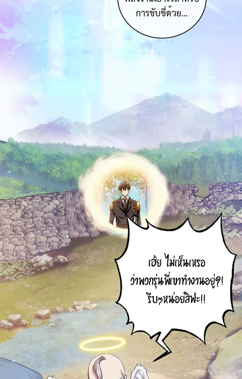 Fated to Be Loved by Villains โชคชะตากำหนดให_สาวๆต_วร_ายมาร_กฉ_น ตอนที่ ตอนที่ 8 รูปที่ 20