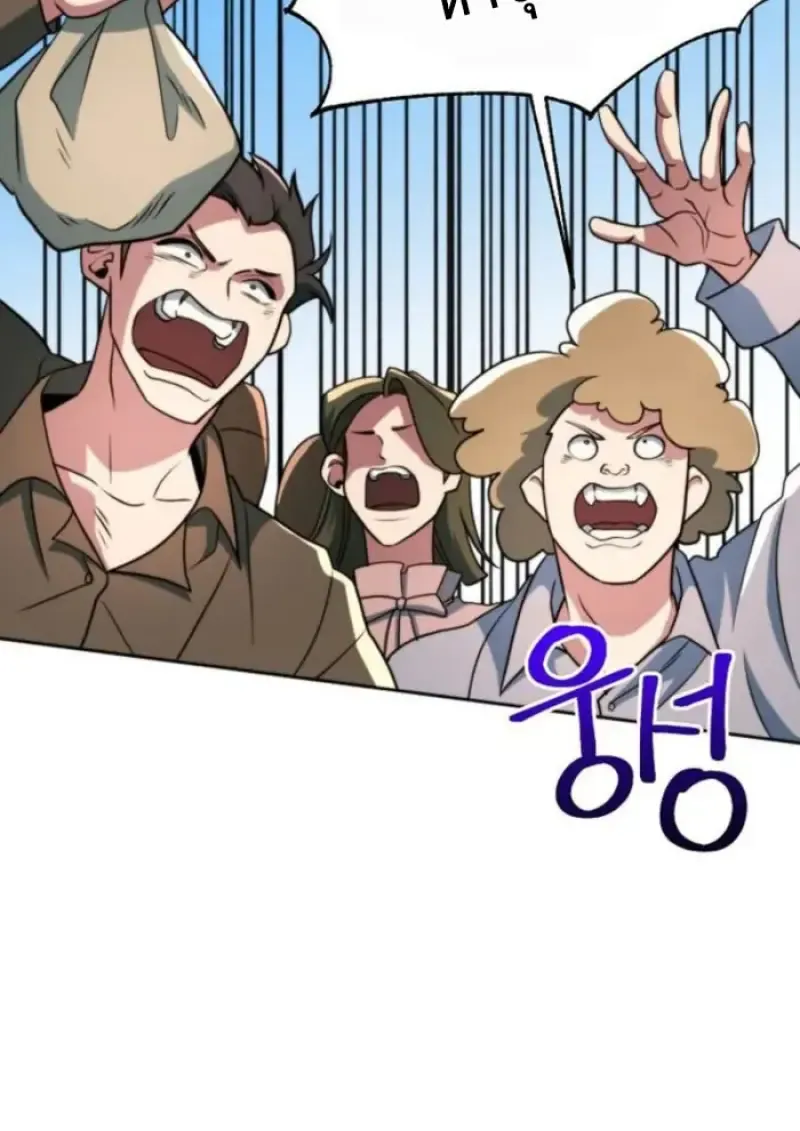 Archmage Transcending Through Regression ตอนที่ ตอนที่ 156 รูปที่ 54