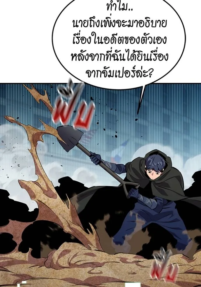 แยกร่างล่าอัตโนมัติ ตอนที่ 117 รูปที่ 65