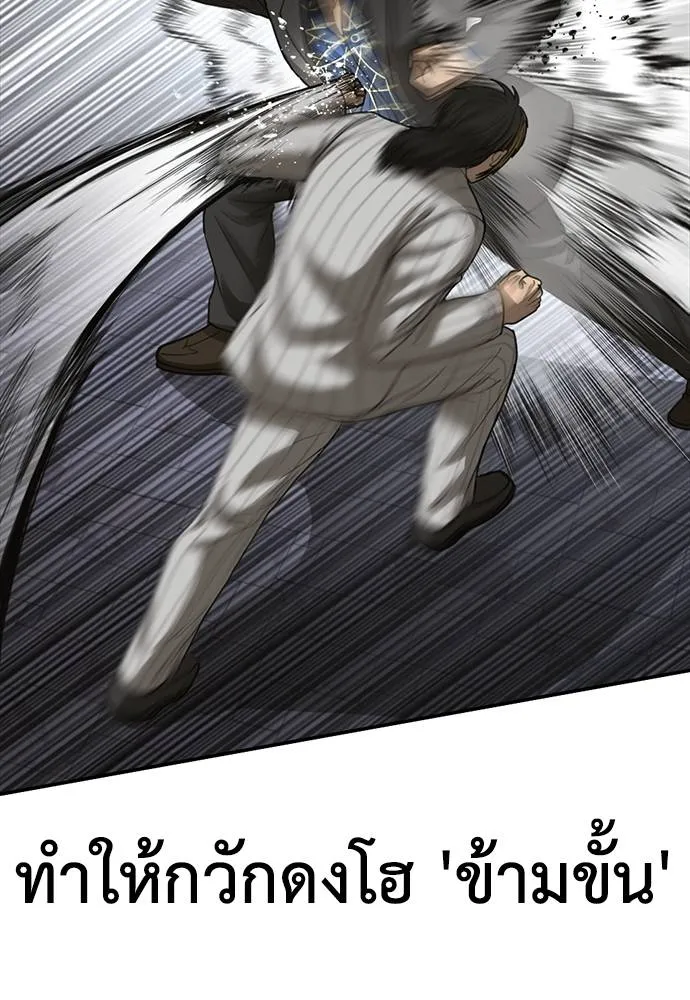 Y2K ตอนที่ 55 รูปที่ 28