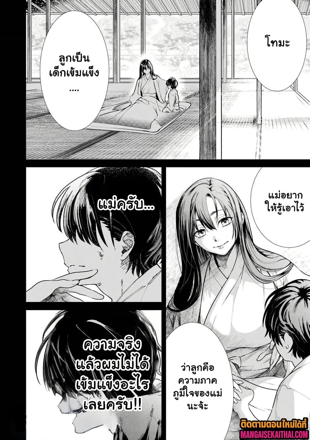 Manga-lc-com อ่านมังงะ อ่านการ์ตูน ออนไลน์ ฟรี Bushinden – Ikenie ni Sasagerareta Ore wa, Kami ni Hirowaretakeshi wo Kiwameru ตอนที่ 1 2 3 4 5 6 7 8 9 10 11 12 13 14 ฟรี ไม่มีโฆษณา Manga-lc - อ่าน มังงะ อ่าน การ์ตูน ออนไลน์ อ่านมังงะ ฟรี