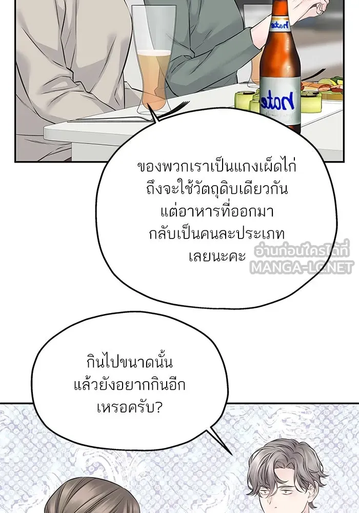สลับรัก สลับชะตา ตอนที่ 71 รูปที่ 15