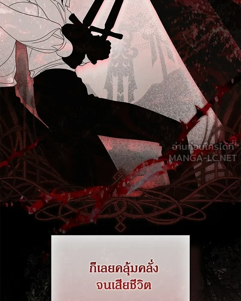 กำราบรักร้ายนายจอมพยศ ตอนที่ 62 รูปที่ 12