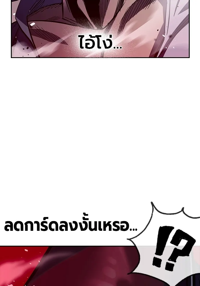 มหาสงครามคนแกร่ง ตอนที่ 8 ศักดิ์ศรีของหัวหน้า รูปที่ 98