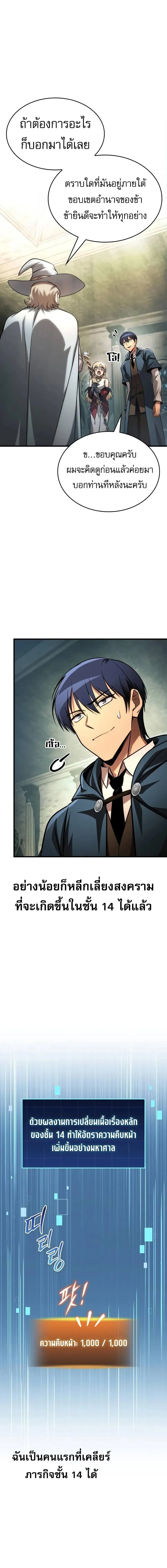 My Exclusive Tower Guide ค_ม_อกลย_ทธ_พ_ช_ตหอคอย ตอนที่ ตอนที่ 93 รูปที่ 17