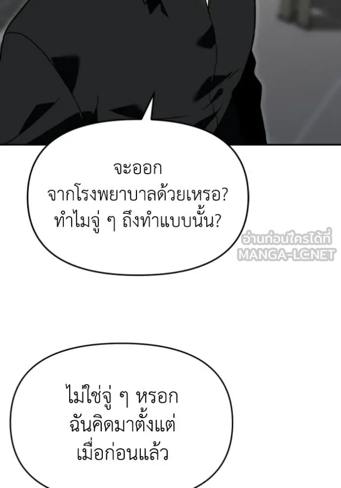 อดีตบอสหอคอย ตอนที่ 123 รูปที่ 24