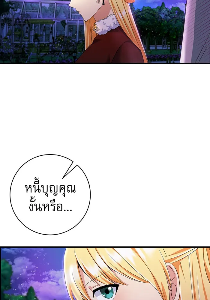 นางร้ายที่ไหนจะมีคุณธรรม ตอนที่ 80 รูปที่ 20