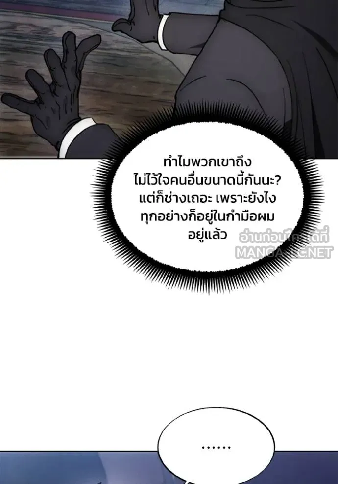 ศึกชิงบัลลังก์เทพเจ้ ตอนที่ 177 รูปที่ 80