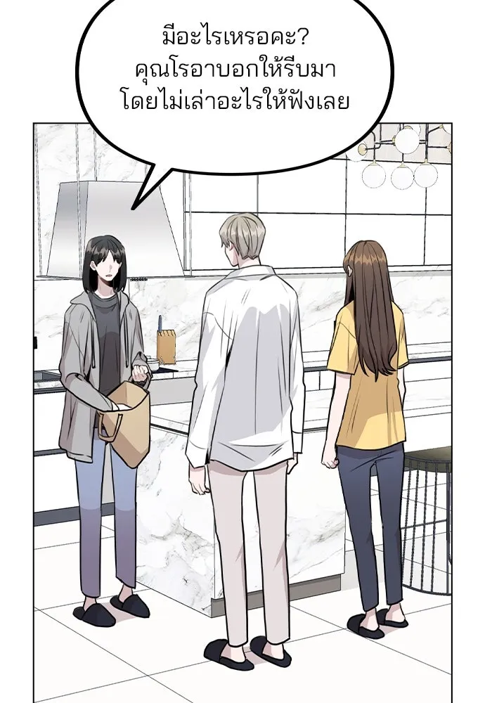 รักผิดแผน ตอนที่ 42 รูปที่ 14